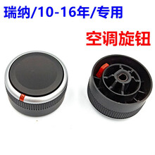 韩忠 适配10-16年 现代瑞纳瑞奕空调面板按钮空调旋钮开关风量调节控制器汽车配件 瑞纳/10-16年/ 空调旋钮/原装