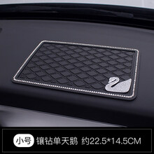 车载置物垫车内手机摆件垫车用垫子中控仪表台耐高温垫汽车防滑垫 小号单天鹅