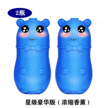 VAKADA 洁厕灵宝蓝泡泡厕所除臭神器马桶去异味家用除垢去黄清洁剂清香型 星级豪华版【2瓶】使用二年