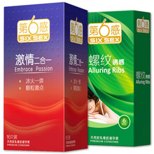 第6感避孕套 第六感6合1安全套超薄螺纹颗粒冰火二重天大颗粒狼牙棒男用保险套套 情趣成人用品 【22只】激情二合一16只+螺纹6只
