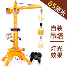 吉米兔JIMITU 有线遥控吊塔声光旋转吊塔机仿真工程模型儿童遥控玩具 旋转吊塔机