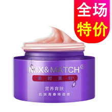 美时美刻 水嫩滢润玫瑰霜50g补水保湿化妆品面霜