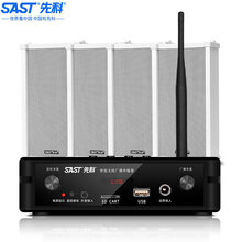 先科（SAST）D18 有源无线壁挂音响套装 家用会议室店铺公共广播影音音箱组合 一拖四套装