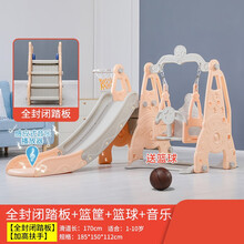 宝宝室内室外滑滑梯多功能家用滑梯秋千组合加厚加长幼儿园4-12岁小型玩具海洋球池篮球架子家庭儿童乐园 小丑三合一滑梯+封闭踏板+篮筐+感应音乐 莫兰粉