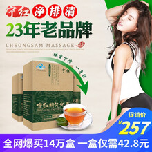 艾老师新效减肥茶60袋*3盒宁红牌优优茶男女产品通用顽固型中药食 大周期（六盒） 宁红