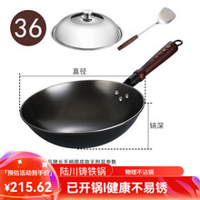 陆铁陆川铁锅圆底炒菜锅无涂层不沾锅生铁铸铁锅燃气灶家用炒锅手柄款 有耳款 36cm 送锅盖锅铲（已开锅）