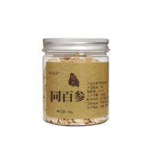 ℘‼️〶【同百参】店 正同百参带 【买2送1】50克送枸杞