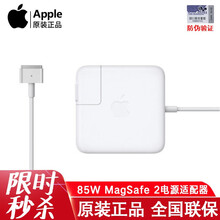 Apple 苹果原装 MacBook Pro笔记本电脑充电器线MagSafe2 85W电源适配器 85W新款T型 A1424 A1398充电器套装