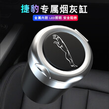莱琥 适用于捷豹F-PACE E-PACEL XFL XEL车载烟灰缸带车标不锈钢内胆车用时尚烟灰缸 黑色