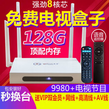 网络电视机顶盒家用4K高清播放器通蓝牙无线wifi电视盒子K6 20+128 双会员5G语音蓝牙