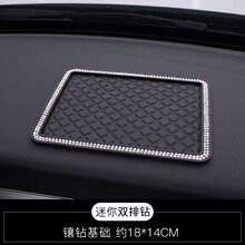 车载置物垫车内手机摆件垫车用垫子中控仪表台耐高温垫汽车防滑垫 迷你双排钻基础款