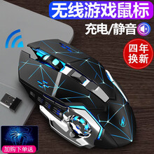 RK 可充电无线机械鼠标台式电脑笔记本游戏专用无限家用办公男女生苹果联想小米通用电竟蓝牙 星辰黑【静音-充电】升级版