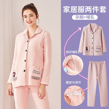 孕之彩孕妇装月子服秋冬季怀孕期夹棉加厚孕妇哺乳衣睡衣产后喂奶家居服套装 粉色 M码