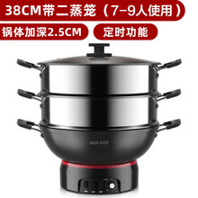 奥克斯（AUX）电炒锅家用多功能电热锅火锅铸铁一体式插电锅煮饭炒炖菜蒸笼 38cm一锅双笼（定时加深适合7-9人）