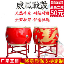 大鼓战鼓龙鼓牛皮鼓民族鼓威风锣鼓寺庙鼓成人演出表演鼓中国红鼓 20寸祥龙战鼓+鼓棒+鼓架