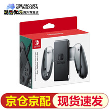 任天堂switch手柄日版/港版Pro/Joy-Con游戏手柄NS游戏机周边收纳包天空之剑限定版 原装Joy-Con手柄充电握把