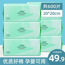 八月雪 洗面巾一次性洗脸巾加厚纯棉美容化妆棉柔巾干湿两用洁面毛巾擦脸卸妆巾 蒲公英加厚6包共600片-20*20cm/片