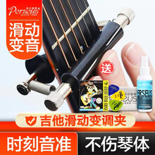 伯尔修斯 滑动变调夹自动金属滚动古典民谣电木吉他变音夹通用个性吉他调音夹移调夹 【拍立减】变调+赠+清洁套装
