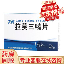 三金 拉莫三嗪片 25mg*48片 癫痫 对12岁以上儿童及成人的单药治疗 简单部分性发作 5盒