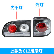适用于东风风行菱智M3 V3 M5后尾灯总成倒车灯刹车灯灯泡配件 C12左外 精品 1只  其他