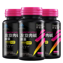 纤姿莱左旋肉碱减肥胶囊男女瘦腿肚子清肠排油毒瘦身减脂不反弹搭中药强效产后减肥茶咖啡食品代餐奶昔产品  (特惠 ) 实发3瓶