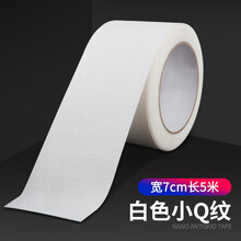 汽车门槛后备箱防护条保护贴装饰后尾箱防刮防撞防擦条后护板改装 防滑白色款：70mmx5米
