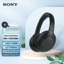 索尼WH-1000XM4】索尼（SONY）WH-1000XM4 无线智能降噪头戴耳机蓝牙5.0