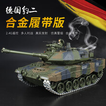 遥控金属履带坦克车可开炮发射安全炮弹冒烟对战充电男孩玩具模型儿童生日礼物户外越野 德国豹二 打弹 冒烟 全方位移动【金属履带】 升级3200毫安电池一块 +（1万水弹）