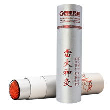 艾芯 雷火神针 三伏灸 雷火灸艾条艾柱加粗加药艾条 艾绒条 直径48mm粗艾条 疼痛款-升级雷火神针(1支装)-买⑤发⑥