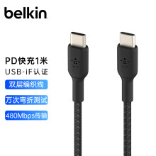 贝尔金(BELKIN) 充电线 type-c数据线 华为充电线 PD快充 苹果ipad充电 白色编织款1米 CAB004 USB-IF认证-双C口-编织1米黑色33.28元