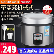 苏泊尔(SUPOR)电饭煲家用6升电饭煲老式机械式电饭煲操作简单带蒸笼老人 银色