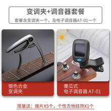 吉他变调夹民谣吉他电吉他合金变调夹尤克里里移调升夹调变音夹子 银色变调夹+调音器