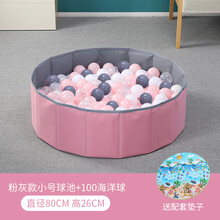 宝宝海洋球池围栏折叠收纳筐室内家用婴儿彩球儿童球球玩具波波池 粉灰小号球池+100海洋球