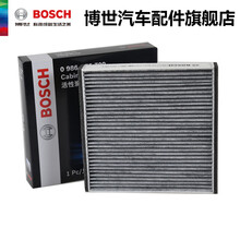 博世活性炭空调滤清器 AF5709适用于老飞度思迪理念S1天语SX4尚悦雨燕利亚纳森雅M80空调滤芯 天语 SX4 两厢 1.6L/1.8L