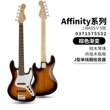 芬达Fender Squier 初学电贝司贝斯 Affinity VM J BASS P BASS 0371575532-AFN J 型-日落5弦
