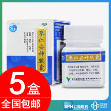 德众枣仁安神胶囊25粒 失眠健忘心烦头晕 养血安神神经衰弱 5盒
