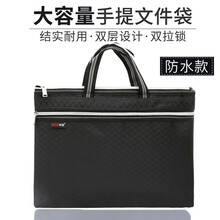 斯图【满30个可定制】A4双层文件袋 牛津布手提袋 档案袋公文袋公文包资料袋办公用品 双层商务手提袋 8001黑色1个装