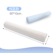 圆柱体枕头乳胶小圆枕圆柱护颈枕颈椎枕长圆形糖果枕睡眠枕头花睡神 60*10cm纯蓝