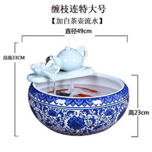【全国发货,破损包赔】景德镇陶瓷鱼缸客厅喷泉桌面流水圆形增氧泵鱼缸家用小型金鱼缸养鱼盆乌龟盆高颜值 缠枝莲特大号49CM【白茶壶流水】
