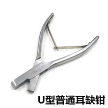 兽用U型耳缺钳耳号钳自动剪耳钳猪用母猪耳标钳猪耳耳朵耳缺钳 U型耳缺钳(国产)