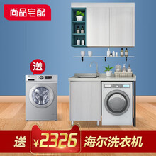 尚品宅配阳台空间定制简约阳台柜洗衣机柜定制洗手盆柜多用储物柜