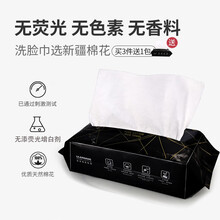优乐棉新疆长绒棉全棉一次性洗脸巾 女棉柔巾平纹棉质纸纯棉洁面巾卸妆棉抽取式80片擦脸毛巾无菌加厚 自然风尚抽式80片*1包