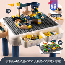 兼容乐高儿童玩具大颗粒积木桌子带拼装力动脑多功能3宝宝男孩女孩6岁生日礼物抖音网红同款 大颗粒桌无椅-送4收纳盒60大颗粒+83滑道大颗粒
