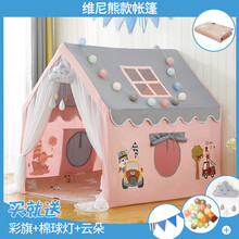 玩具帐篷 儿童帐篷室内游戏屋男孩女孩公主城堡蚊帐恐龙家用小房子分床神器 维尼熊+棉球灯+1.3棉垫