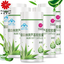 拜迪蕾娜 通便胶囊 绿森林牌芦荟软胶囊90粒\/瓶便秘者润肠通便便秘 保健食品搭便秘肠胶囊 5瓶装