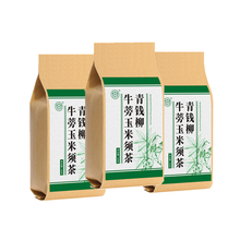 汉譙堂青钱柳牛蒡茶玉米须葛根苦荞苦瓜桑叶荷叶茶决明子山楂组合茶