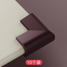 优尊儿童防撞角U型加厚护角包桌角玻璃茶几尖角贴防磕碰安全包边保护套 咖啡色 10个装