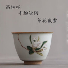 定丰号茶具手绘汝陶盖碗陶瓷盖碗多款可选开片可养陶瓷茶具品茶杯泡茶杯功夫茶具品茗杯个人杯普洱杯办公杯 高脚杯.茶花戴雪90ML