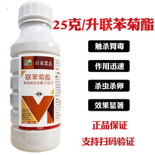 联苯菊酯茶叶 茶小绿叶蝉 蚜虫 毛毛虫 白粉虱 联苯菊脂酯杀虫剂 500g