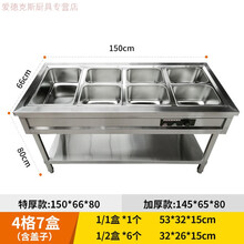 不锈钢商用电热保温售饭台4格6格8格10格售菜台快餐汤池分餐台 4格7盒
